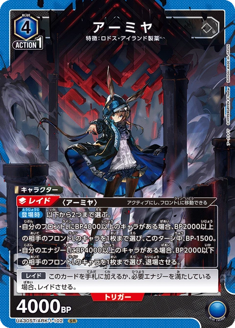 Amiya, Union Arena (Asia) Main Card