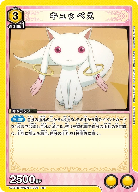 Kyubey, Union Arena (Asia) Main Card