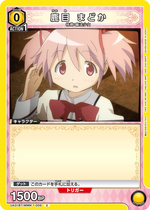 Madoka Kaname, Union Arena (Asia) Main Card