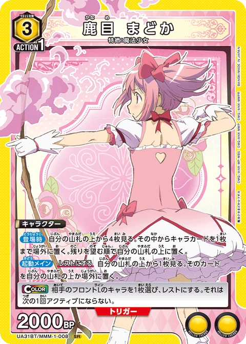 Madoka Kaname, Union Arena (Asia) Main Card