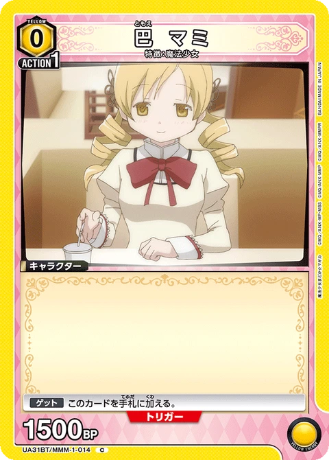 Mami Tomoe, Union Arena (Asia) Main Card