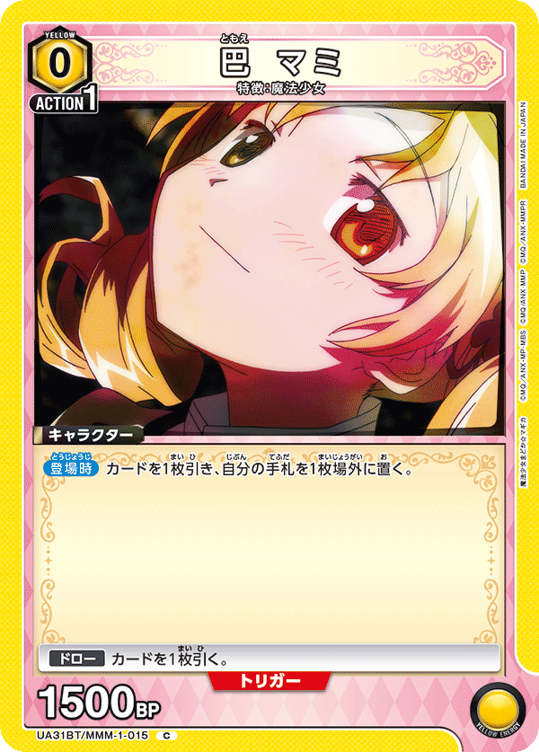 [Tournament] Ultimate Madoka