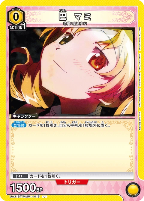 Mami Tomoe, Union Arena (Asia) Main Card