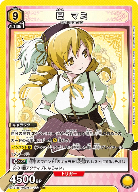 Mami Tomoe, Union Arena (Asia) Main Card