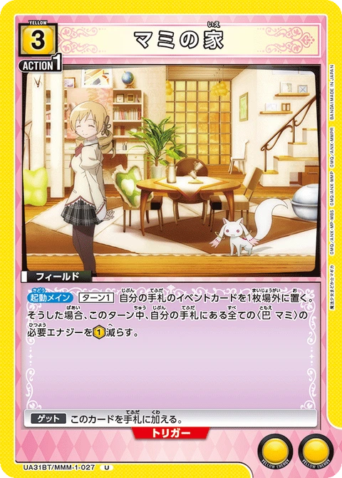 Mami's House, Union Arena (Asia) Main Card
