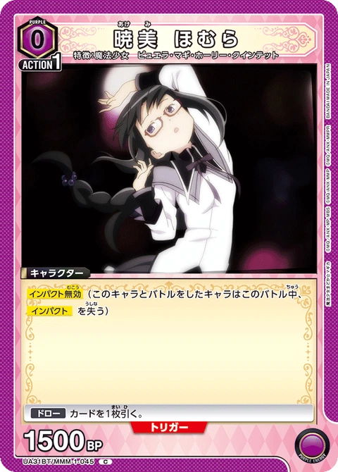 Homura Akemi, Union Arena (Asia) Main Card