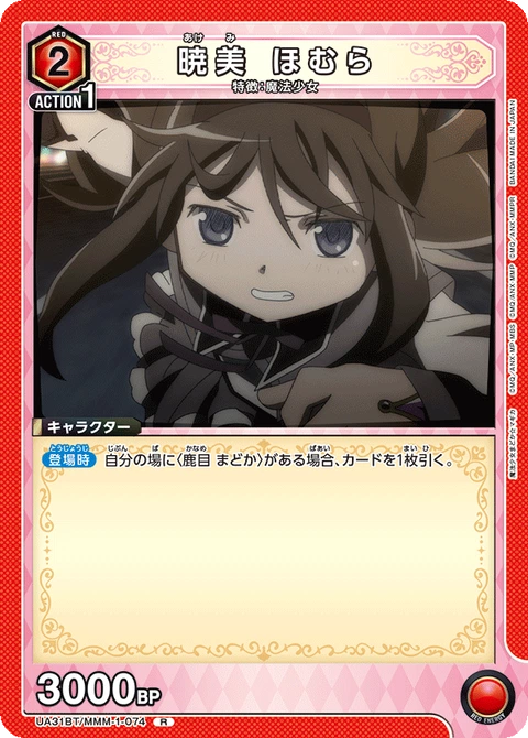 Homura Akemi, Union Arena (Asia) Main Card