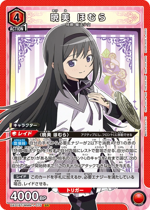 Homura Akemi, Union Arena (Asia) Main Card
