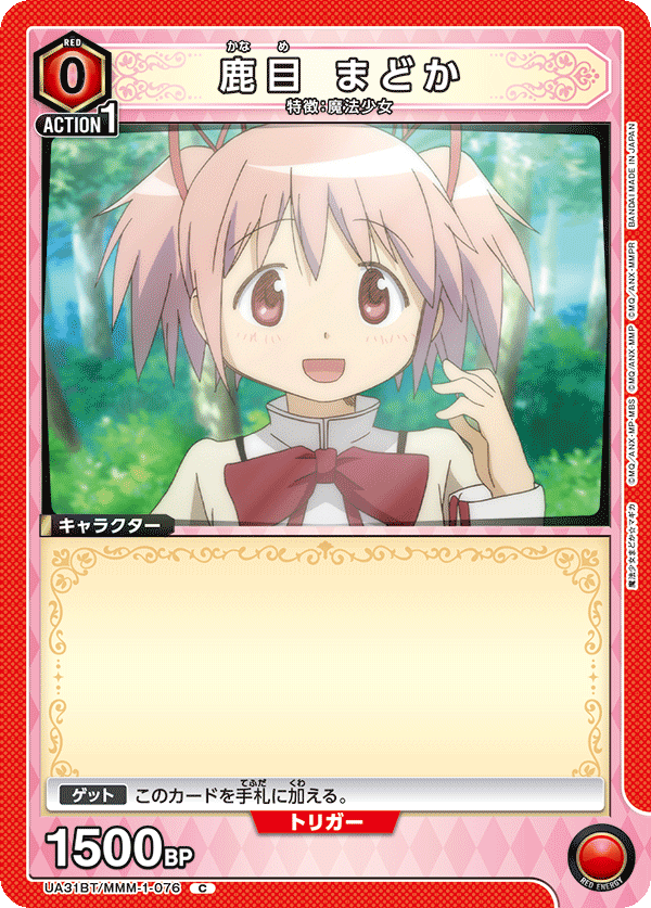 Red Madoka Swarm