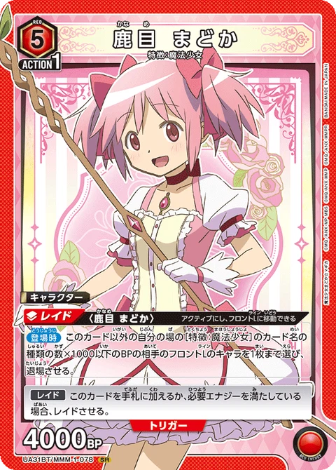 Madoka Kaname, Union Arena (Asia) Main Card