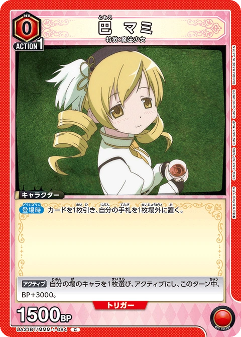 Mami Tomoe, Union Arena (Asia) Main Card
