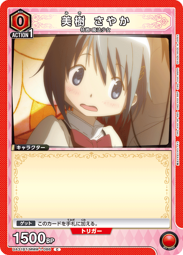 Kyoko & Sayaka 2.0