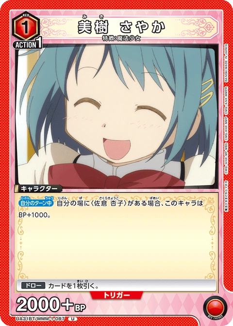 Sayaka Miki, Union Arena (Asia) Main Card