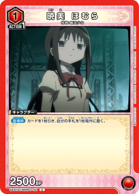 Homura Akemi, Union Arena (Asia) Main Card