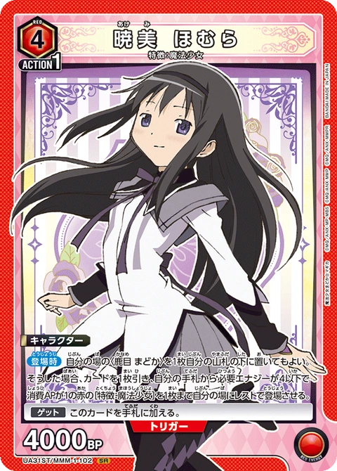Homura Akemi, Union Arena (Asia) Main Card
