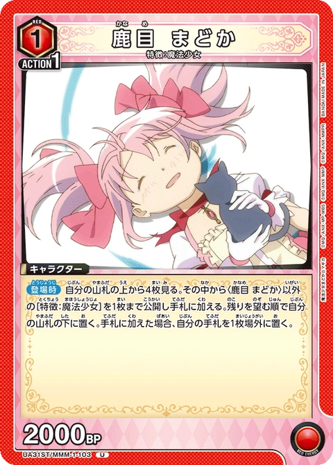 Madoka Kaname, Union Arena (Asia) Main Card