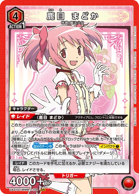 Madoka Kaname, Union Arena (Asia) Main Card