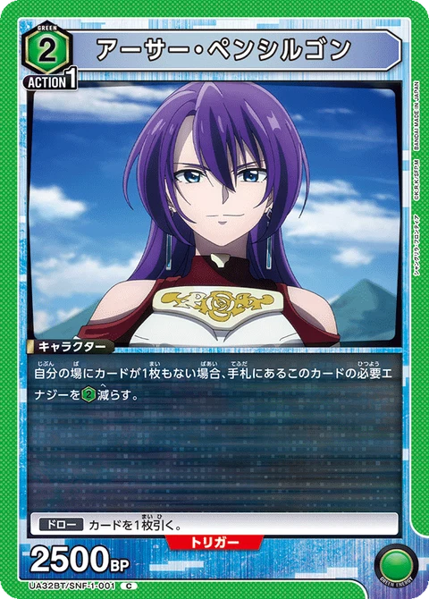 Arthur Pencilgon, Union Arena (Asia) Main Card