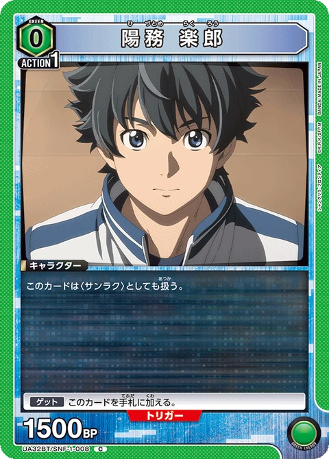 Rakuro Hizutome, Union Arena (Asia) Main Card