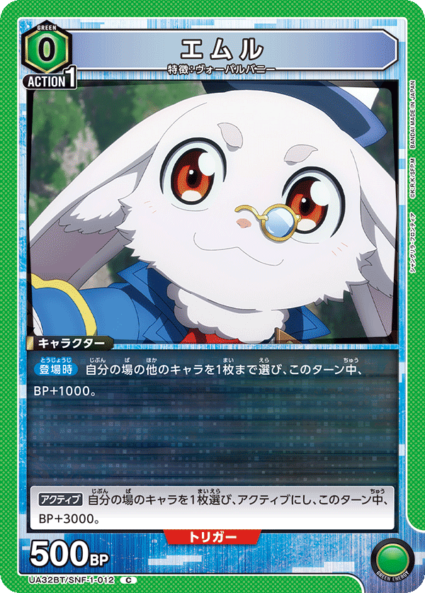 Green Bird and rabbit