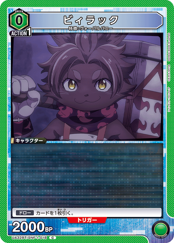 Green schwarzer wulf
