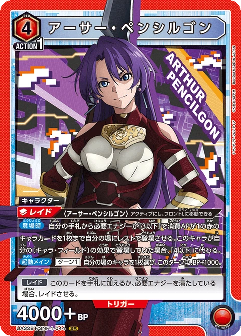Arthur Pencilgon, Union Arena (Asia) Main Card