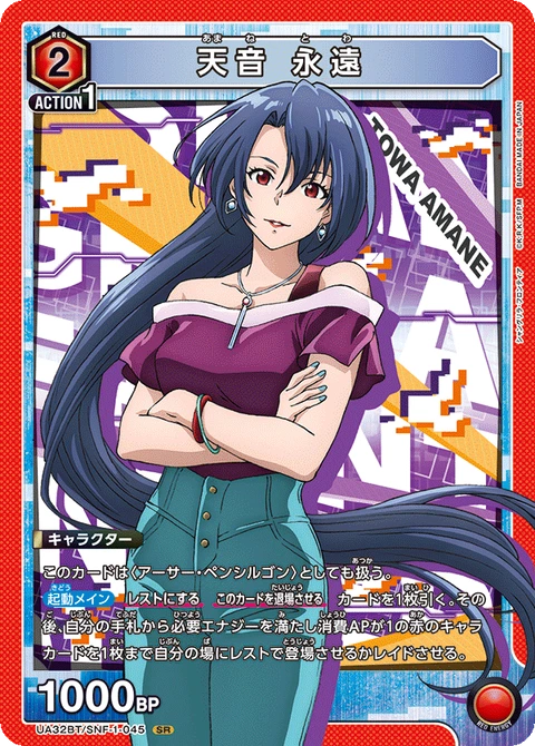 Towa Amane, Union Arena (Asia) Main Card