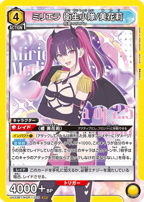 Miriella Medical Corps / Mikari, Union Arena (Asia) Main Card