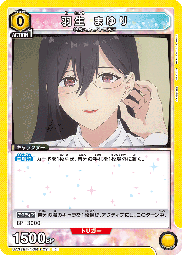 Riri Mika