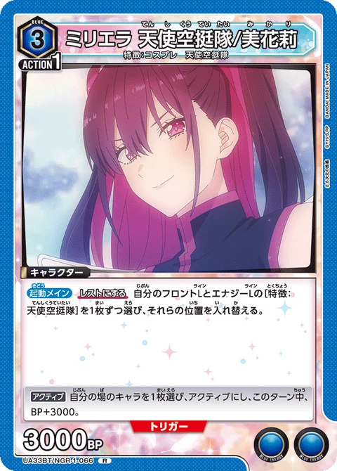 Miriella Angel Airborne Corps/Mikari, Union Arena (Asia) Main Card