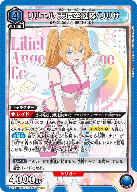 Liliel Angel Airborne Corps / Ririsa, Union Arena (Asia) Main Card
