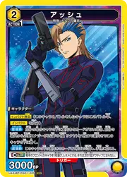 Ash CGD-1-025