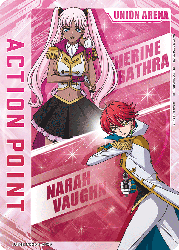 Blue Catherine/Narah