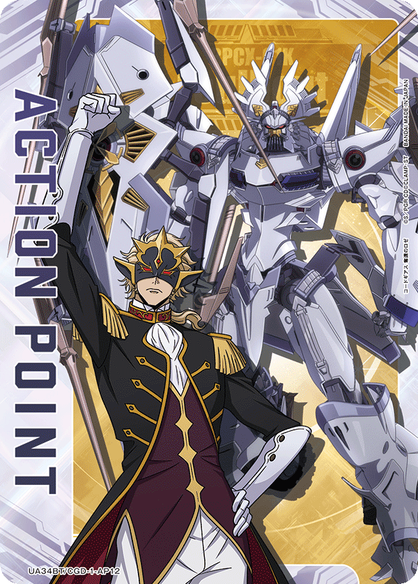 Blue Code Geass