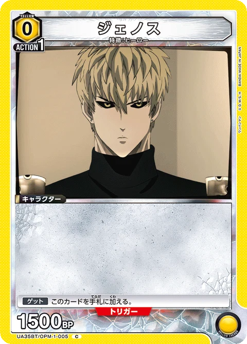 Genos, Union Arena (Asia) Main Card