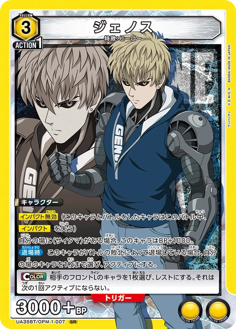 Genos, Union Arena (Asia) Main Card