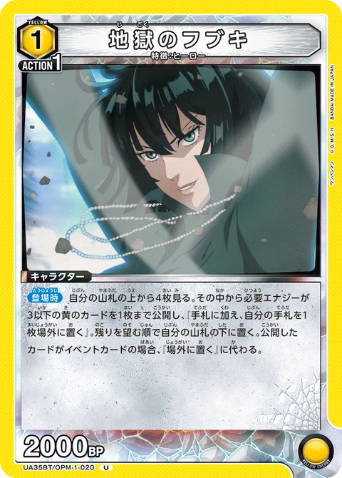 Hellish Blizzard, Union Arena (Asia) Main Card