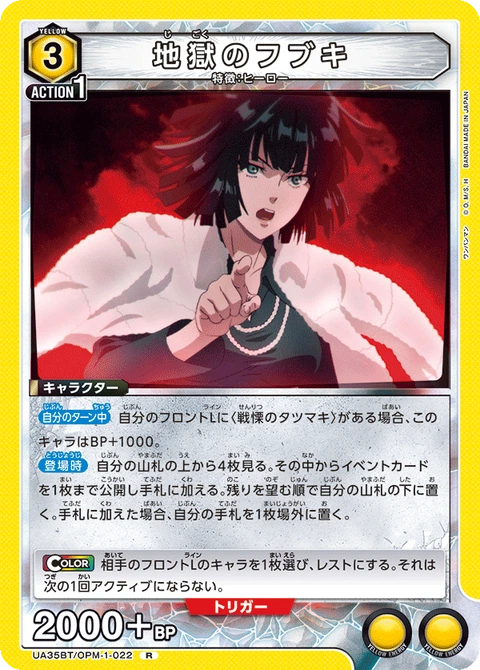 Hellish Blizzard, Union Arena (Asia) Main Card