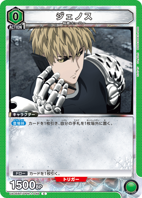 Green Saitama Deck