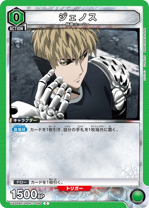 Genos, Union Arena (Asia) Main Card