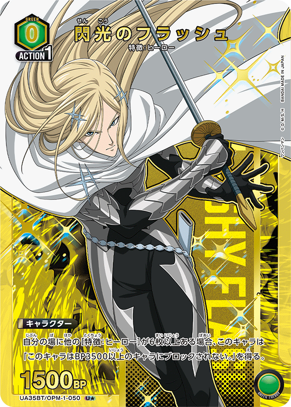 SR RARES OPM ALTS