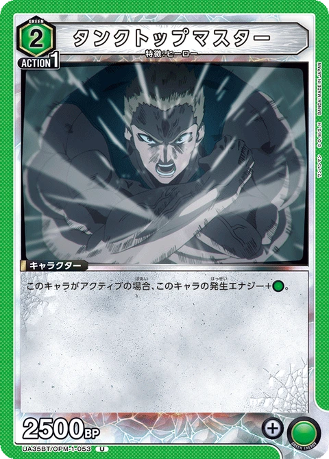 Tank-top Master, Union Arena (Asia) Main Card