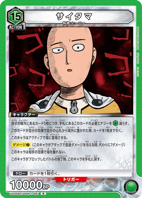 Saitama, Union Arena (Asia) Main Card