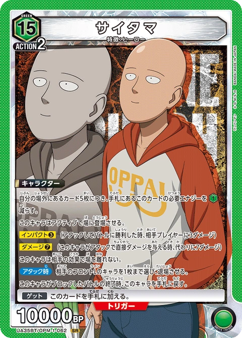 Saitama, Union Arena (Asia) Main Card