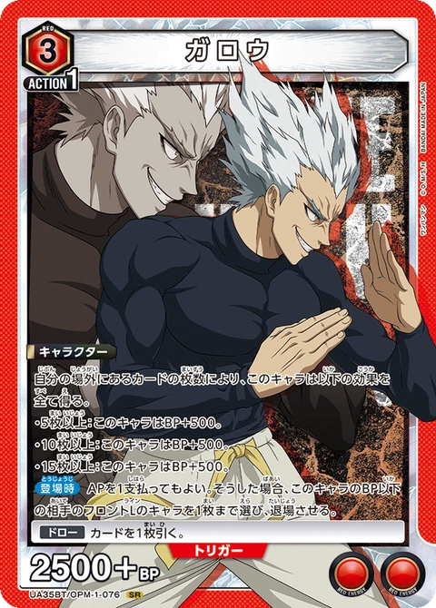 Garou, Union Arena (Asia) Main Card
