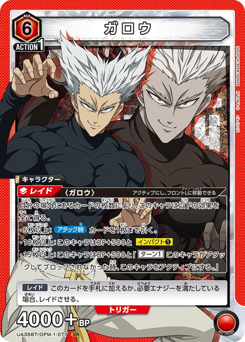 Garou, Union Arena (Asia) Main Card