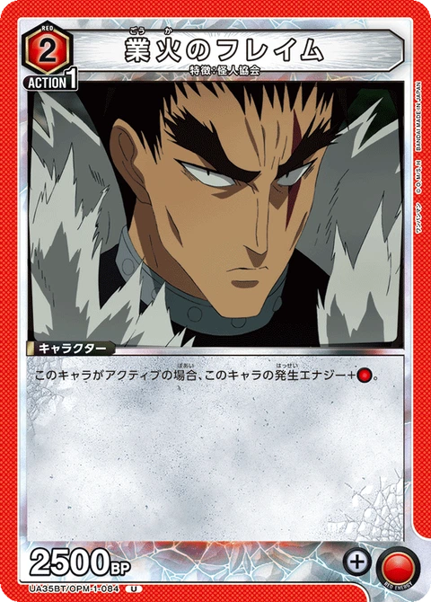Hellfire Flame, Union Arena (Asia) Main Card