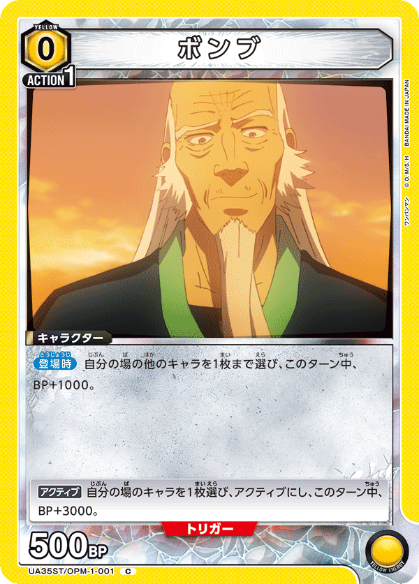 One Punch Man