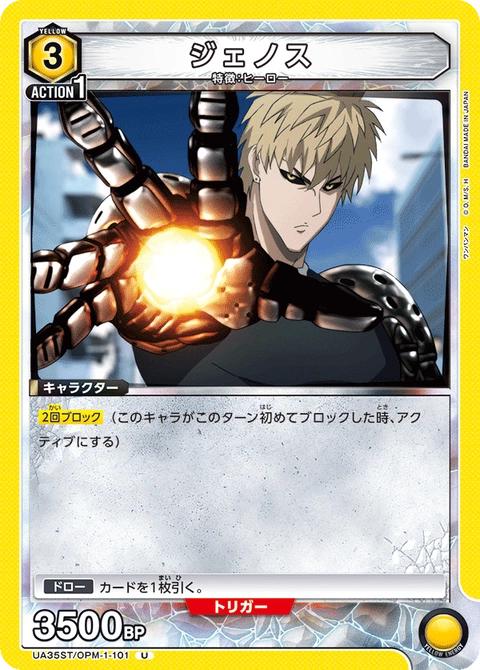 Genos, Union Arena (Asia) Main Card