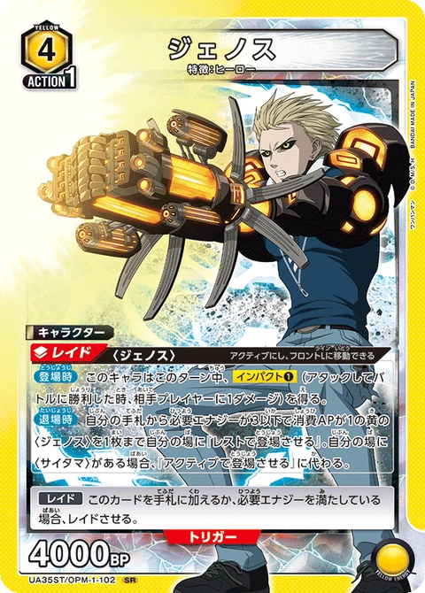 Genos, Union Arena (Asia) Main Card